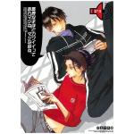 Yowamushi Pedal - Jimpachi x Yasutomo - Hideki Kawai